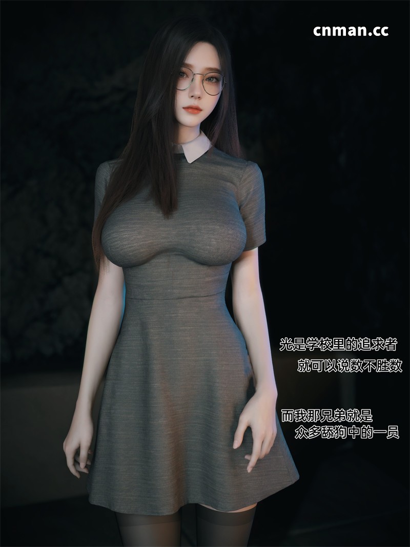 [第5期] 你的女友正在出轨中 [第4章] [81P]