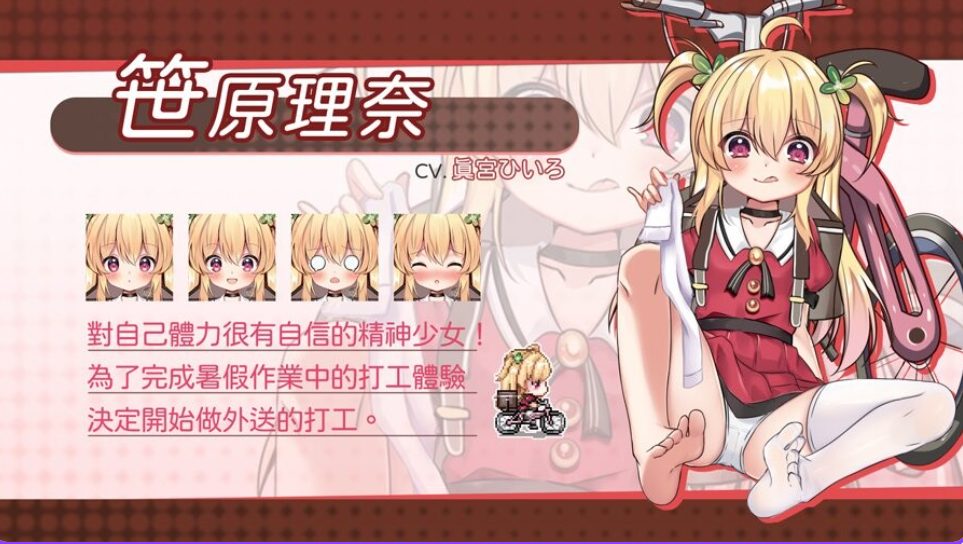 【PC/官中/日式/RPG游戏/580M】 危险的打工 （危ないバイト） Ver1.0.4 072官中步兵版+全回想存档+日式RPG游戏+580M