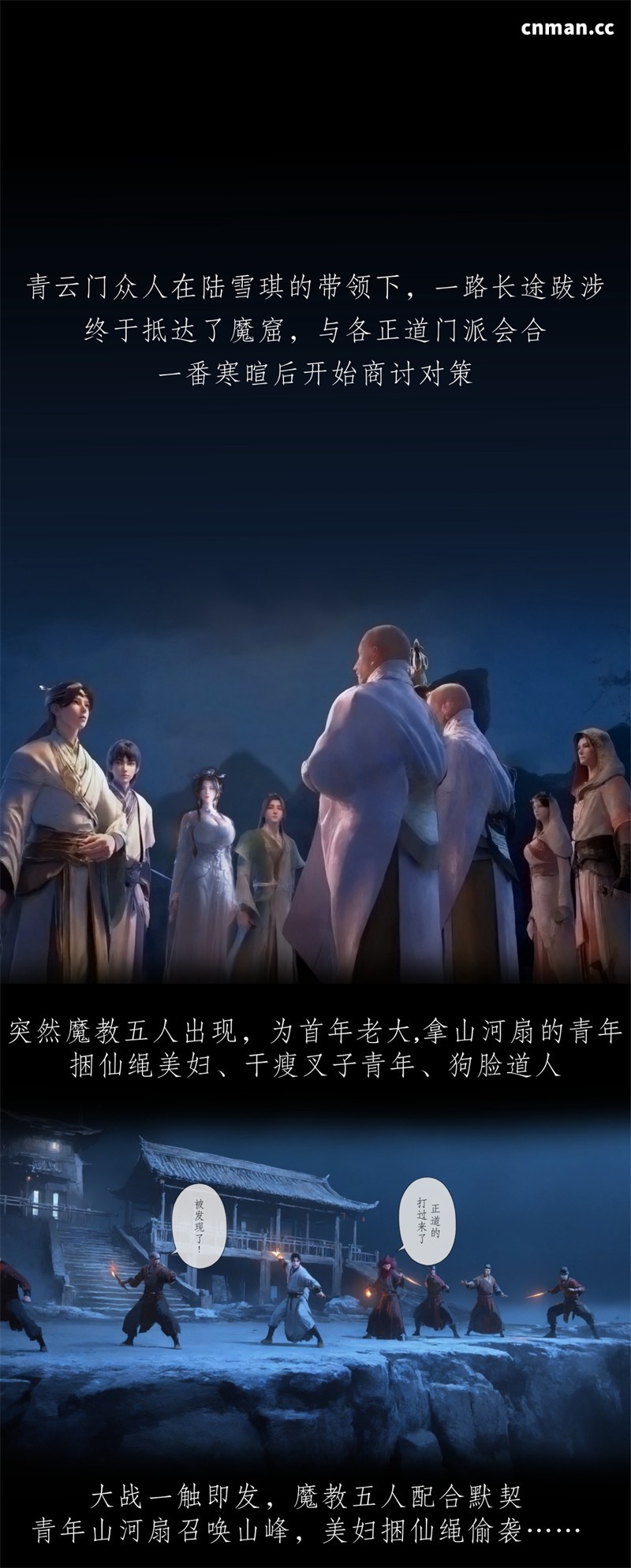 [第1287期] 诛仙之青云淫徒 [第4章]