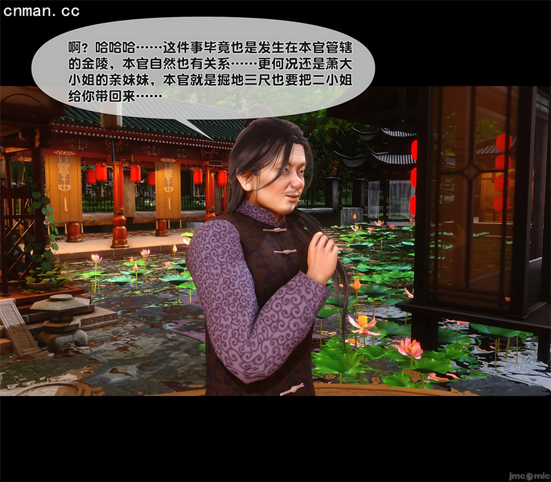 [第1227期] 极品家丁淫传 [第12.1章] [101P]