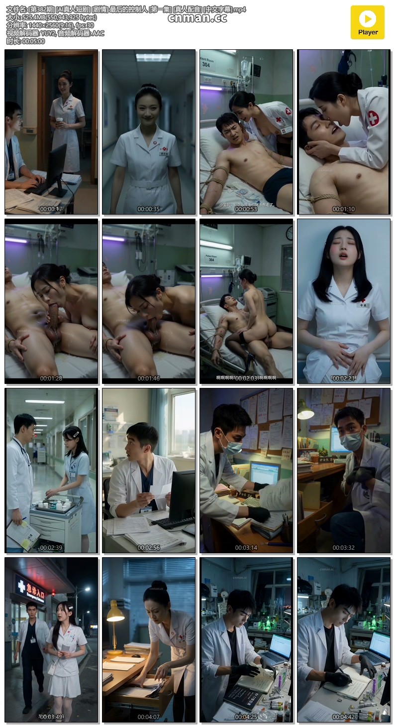 [第382期] [AI真人短剧] [剧情] 最后的控制人 [第一集] [真人配音] [中文字幕]