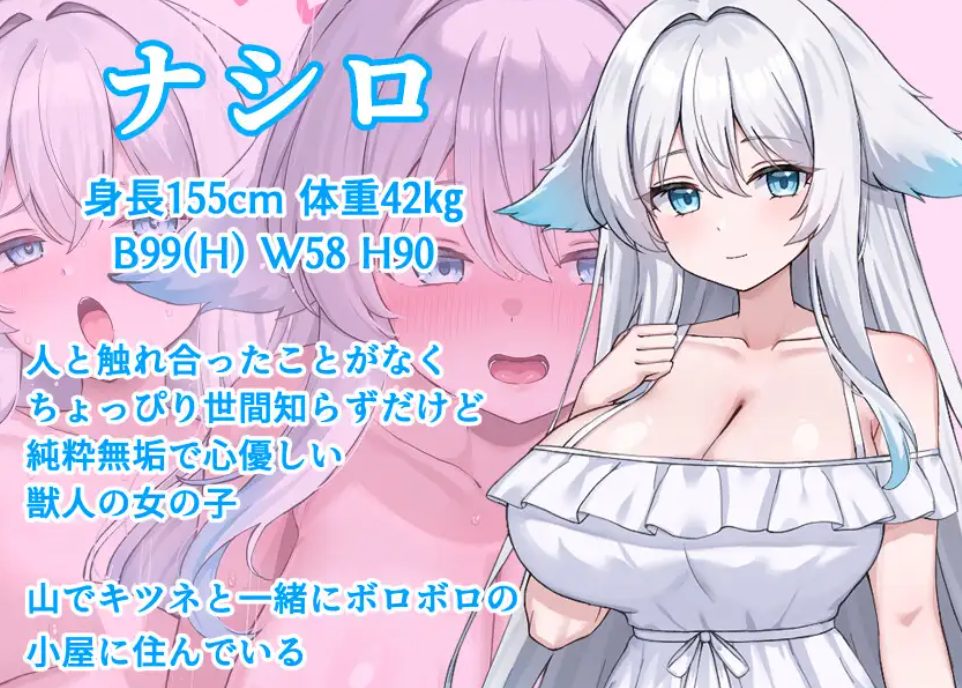 【PC/安卓/AI汉化/探索/RPG游戏/950M】与兽人娘的山中生活（獣人娘とエッチな山ごもり） 内嵌AI汉化版+作弊码+PC+安卓+探索RPG游戏+950M