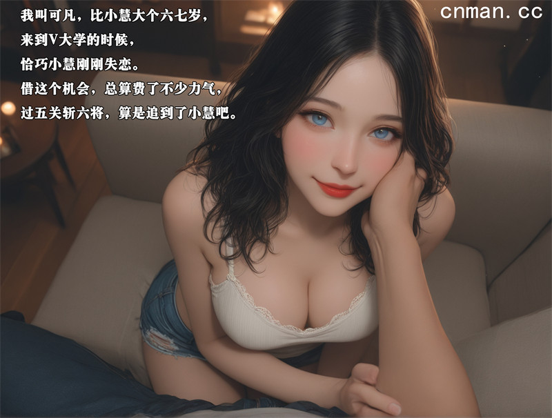 [第1173期] 女友故事之不能说的秘密 [第1章] [53P]