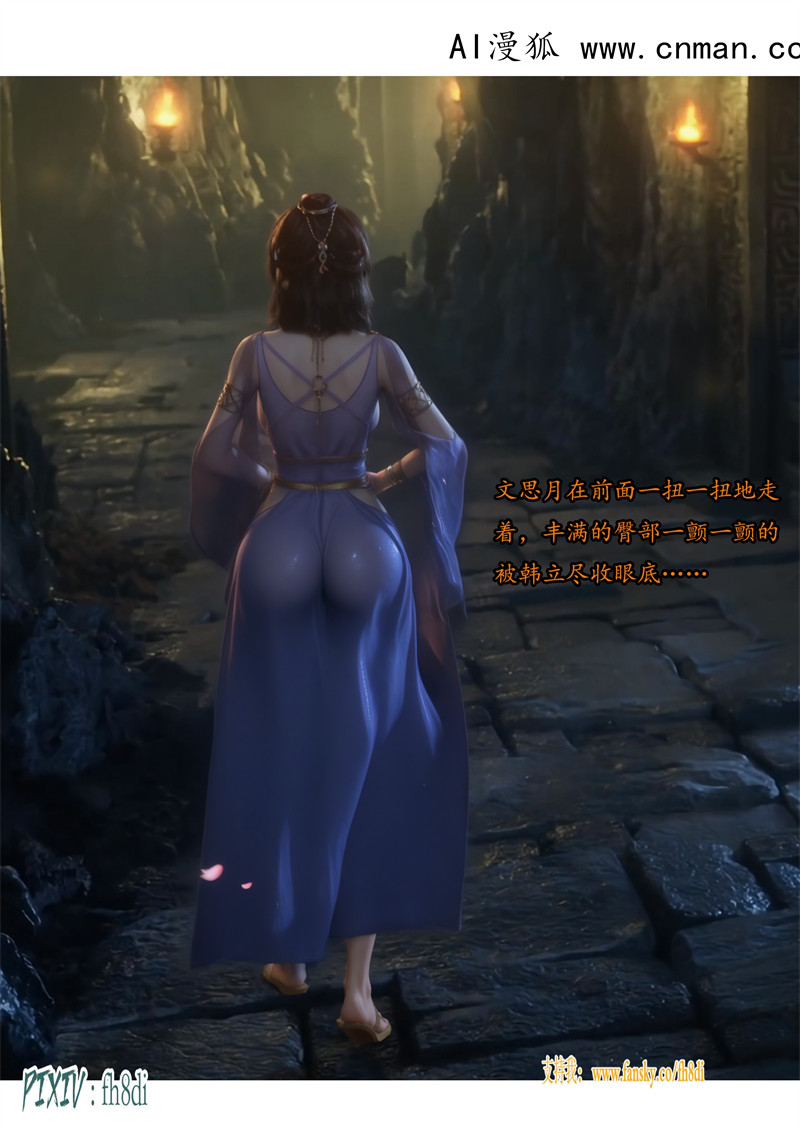 [第1116期] 我在凡修当魔头 [第8章] [94P]