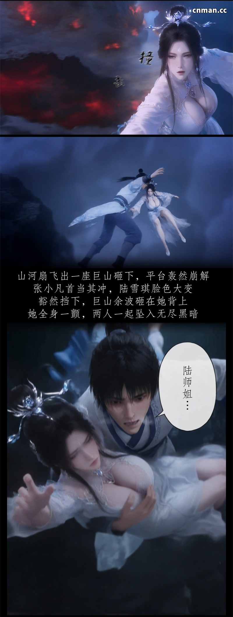 [第1287期] 诛仙之青云淫徒 [第4章]