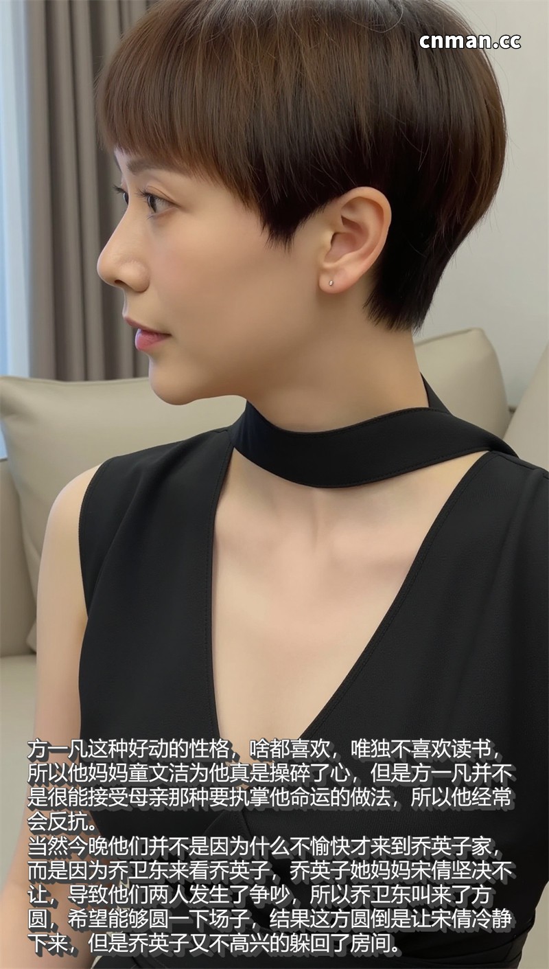 [第1257期] [AI真人] 小欢喜 [第3章] [53P]