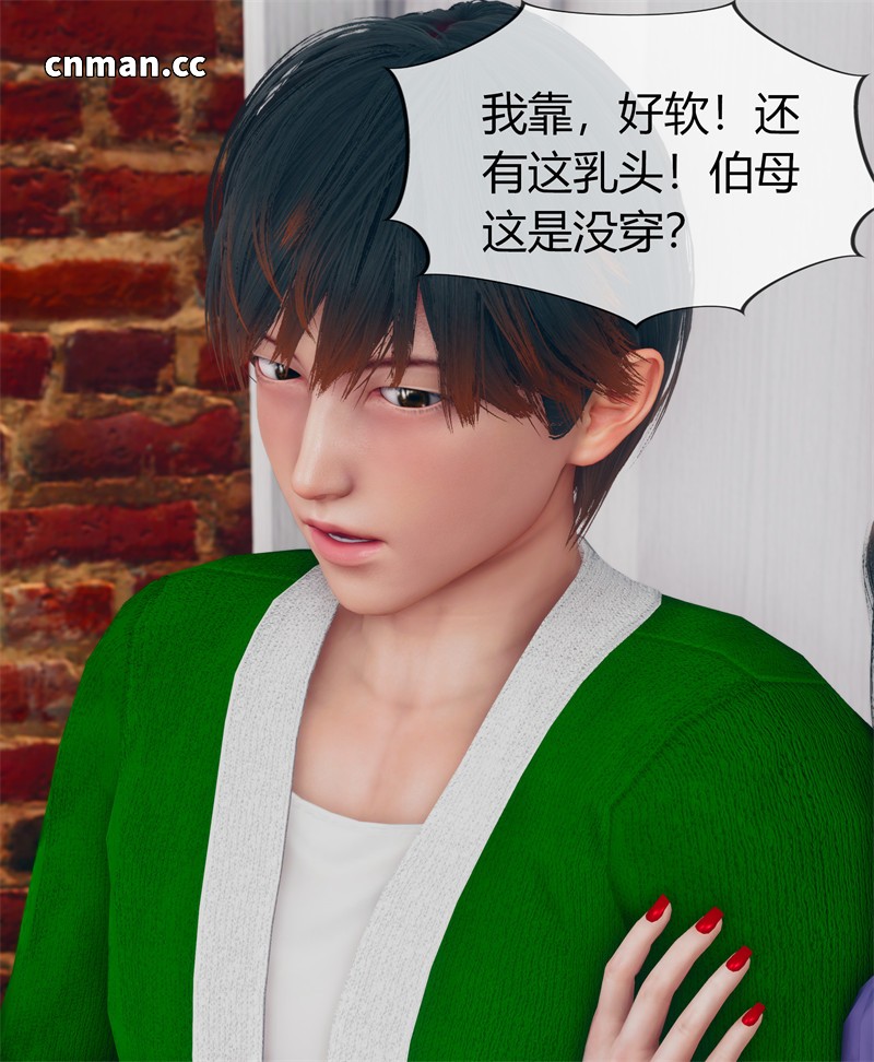 [第29期] 被催眠洗脑，堕落为母狗性奴的冷艳千金与总裁母亲 [第7章] [118P]