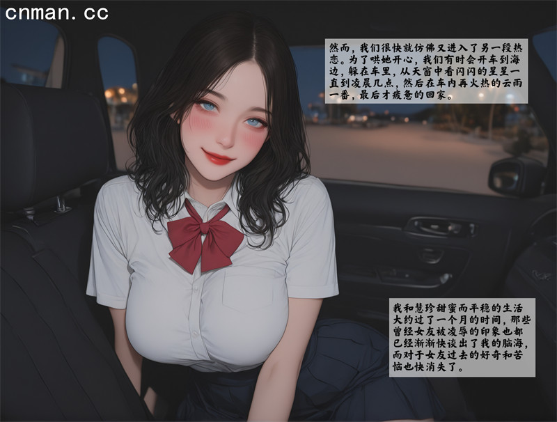 [第1175期] 女友故事之隙缝中的世界 [第3章] [56P]