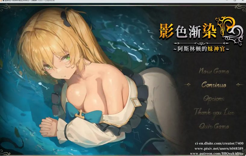 【PC/官中/冒险/RPG游戏/4.0G】 影色渐染~阿斯林顿的妹神官（影に染まりゆく~アスリントの妹神官）Ver.1.3.11官中步兵版+DLC+全回想存档+冒险RPG游戏+4.0G