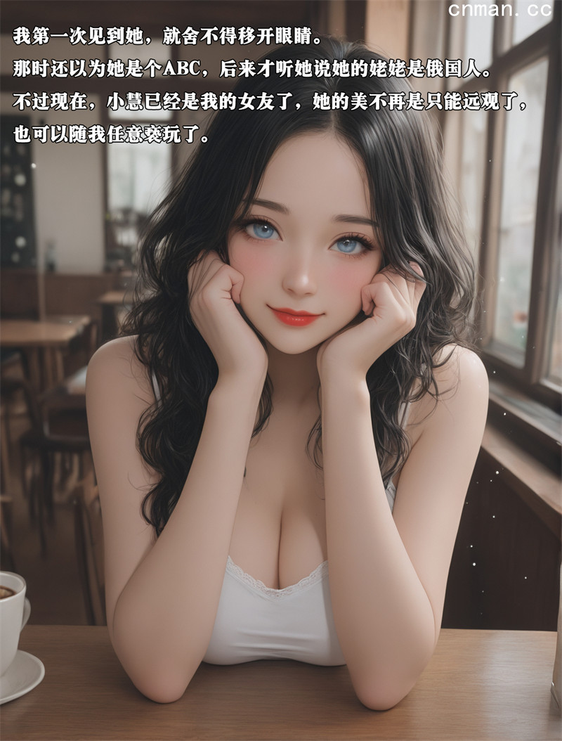 [第1173期] 女友故事之不能说的秘密 [第1章] [53P]