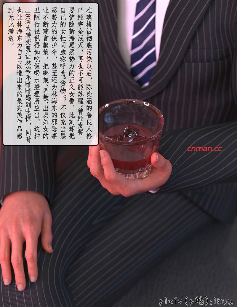 [第1231期] 玫瑰的沉沦 [第15章] [109P]
