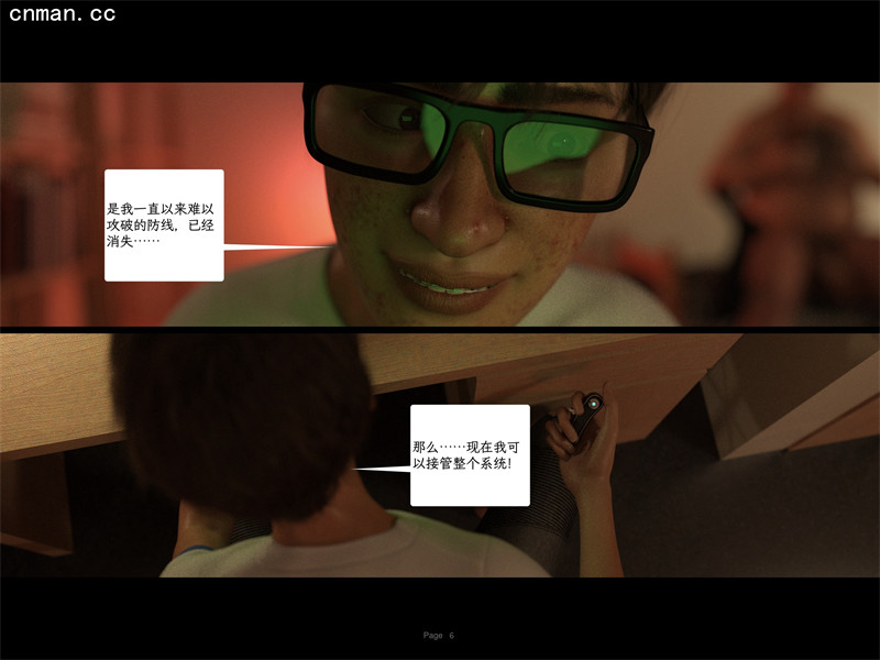 [第1218期] 欲望飞行 [第三季] [协议] [第8章] [48P]