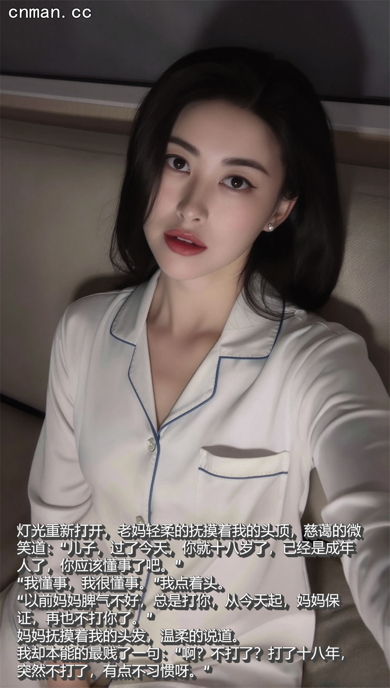 [第1207期] 母上攻略 [第7章] [42P+2部视频]