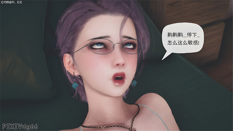 [第1196期] 催眠淫纹系统 [第10.1章] [102P]