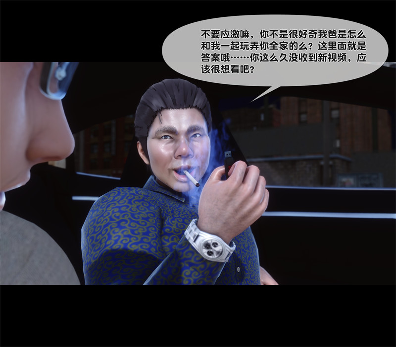 [第1161期] 淫欲全家桶 [第二部] [第5章] [264P]