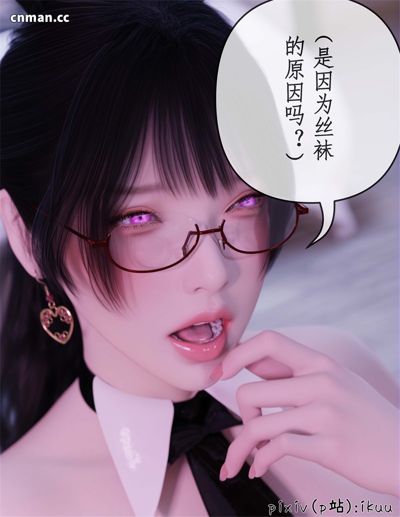 [第1272期] 被催眠俘获的雌兔妈妈 [第5章] [80P]