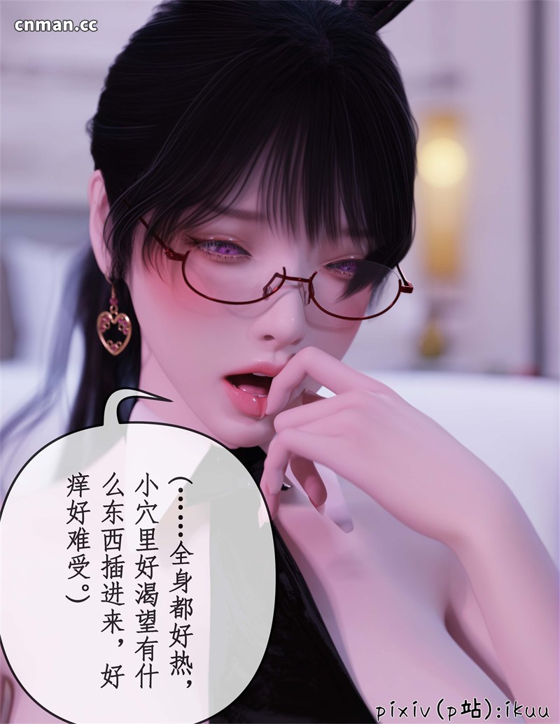 [第1272期] 被催眠俘获的雌兔妈妈 [第5章] [80P]
