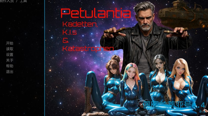 【PC/安卓/AI汉化/欧美/SLG游戏/6.86G】佩图兰蒂亚号 （Petulantia） Ver0.5 AI汉化+PC+安卓+欧美SLG游戏+6.86G