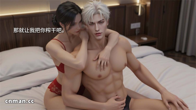 [第1315期] 我成了大反派 [第2章] [179P]