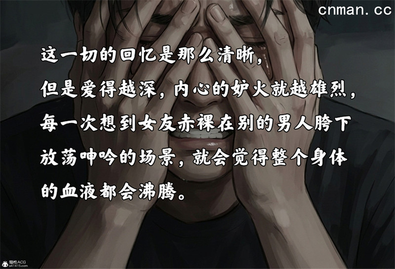 [第1177期] 女友故事之地下情人 [第5章] [54P]