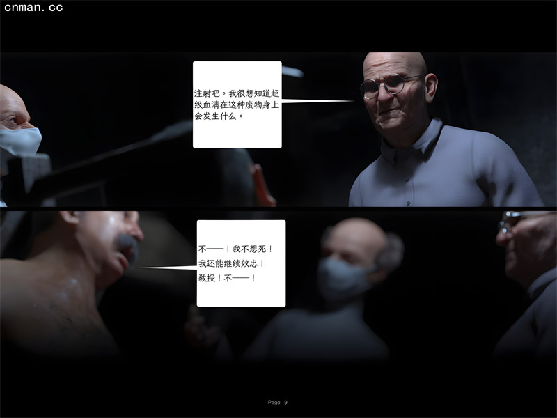 [第1219期] 欲望飞行 [第三季] [协议] [第9章] [66P]