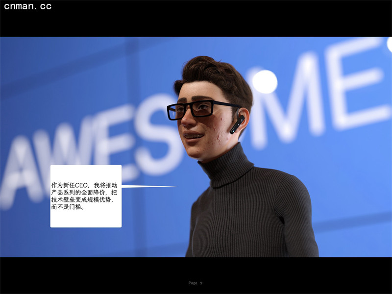 [第1218期] 欲望飞行 [第三季] [协议] [第8章] [48P]