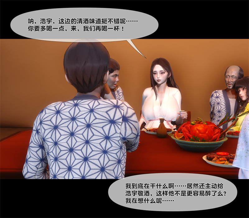 [第1163期] 淫欲全家桶 [第二部] [第7章] [251P]