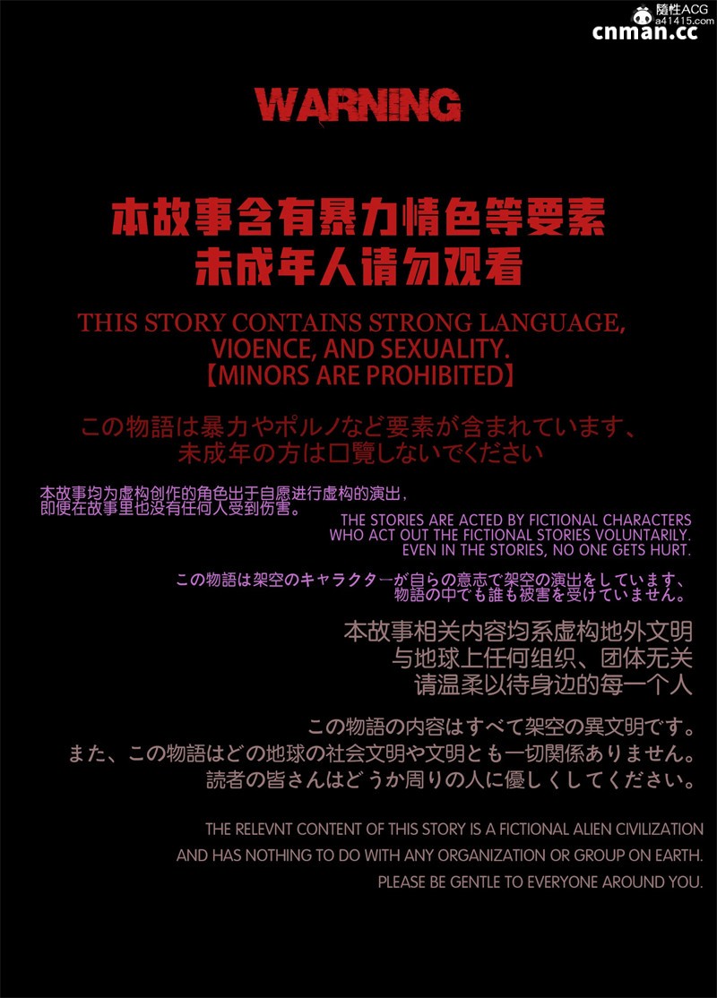 [第1294期] 迷夜少女 · 元之章 [第二章] [140P]