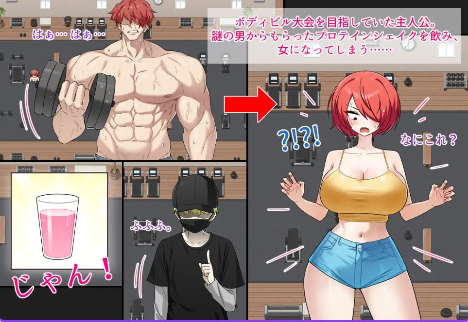 【PC/AI汉化/探索/RPG游戏/1.30G】 把我的肌肉还给我！（ 俺の筋肉を返せ！） AI汉化版+探索RPG游戏+1.30G