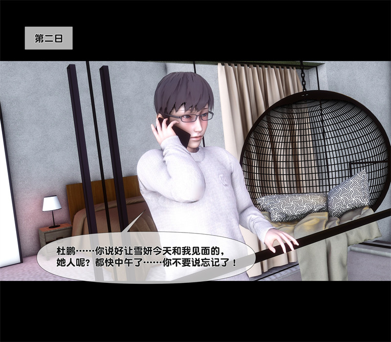 [第1162期] 淫欲全家桶 [第二部] [第6章] [296P]