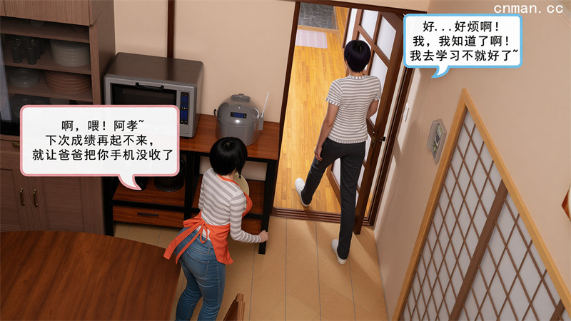 [第1193期] 召唤的魅魔是妈妈 [第3章] [137P]