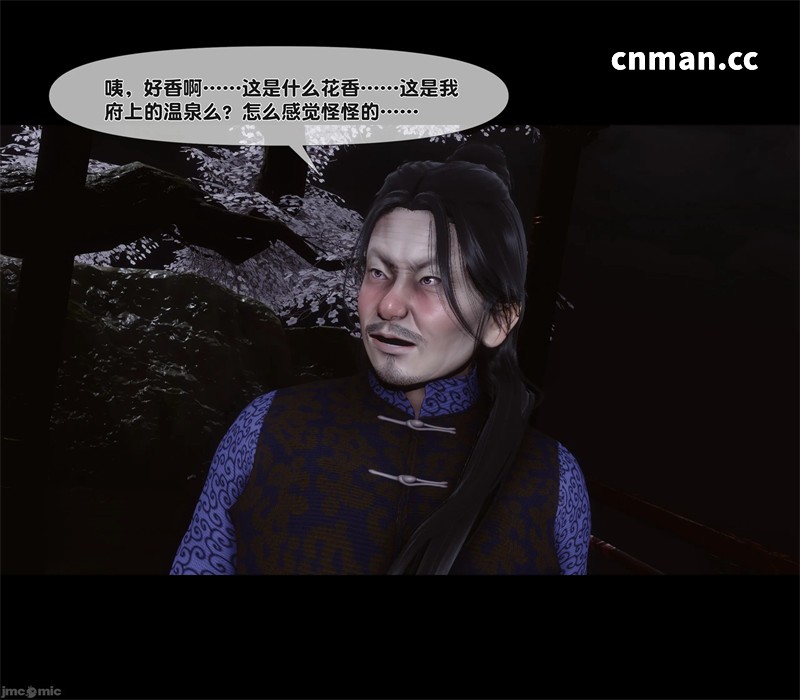 [第1234期] 极品家丁淫传 [第15.1章] [151P]