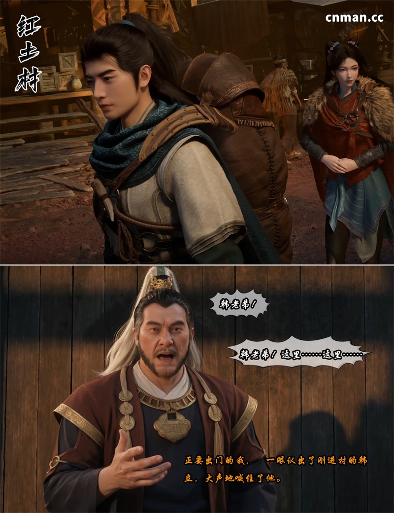 [第1291期] 我在凡修当魔头 [第18章] [111P]