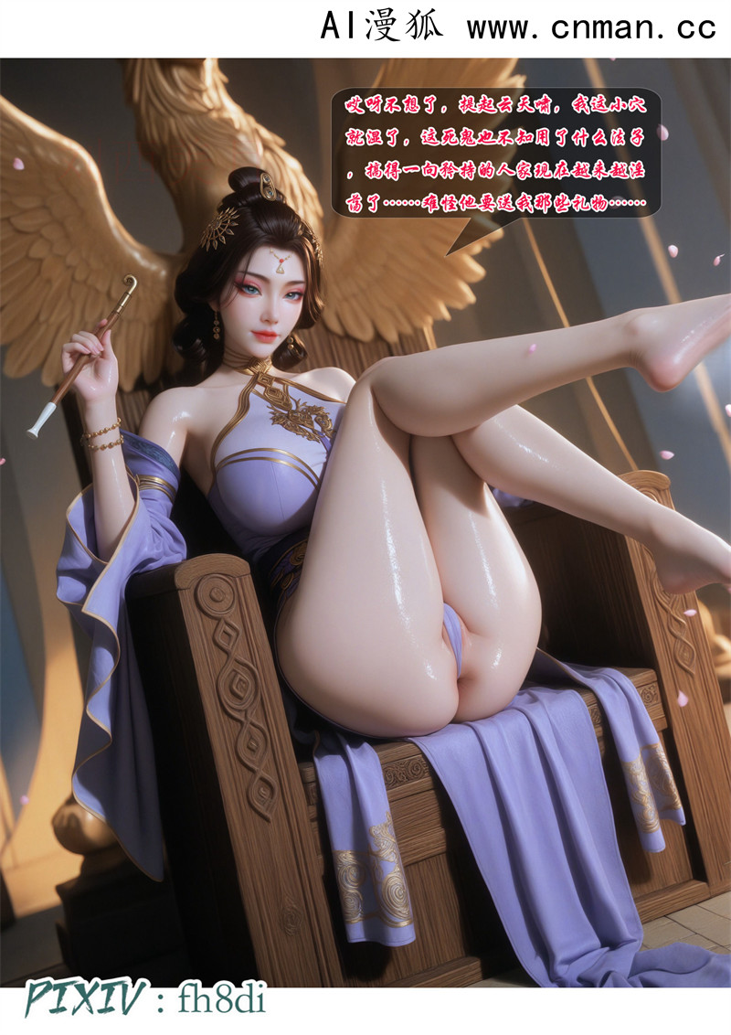 [第1110期] 我在凡修当魔头 [第3章] [107P]