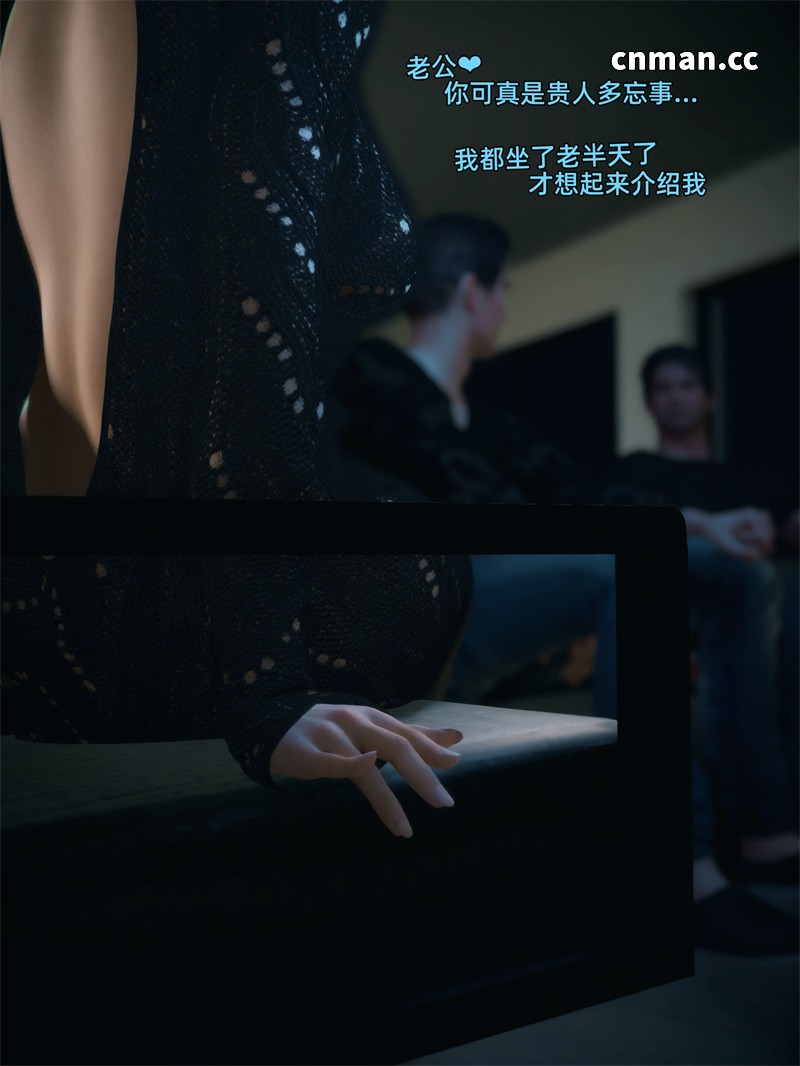 [第4期] 你的女友正在出轨中 [第3章] [98P]