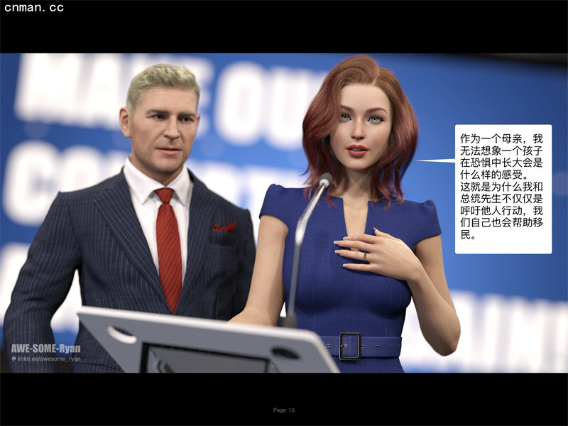 [第1220期] 欲望飞行 [第三季] [协议] [第10章] [64P]