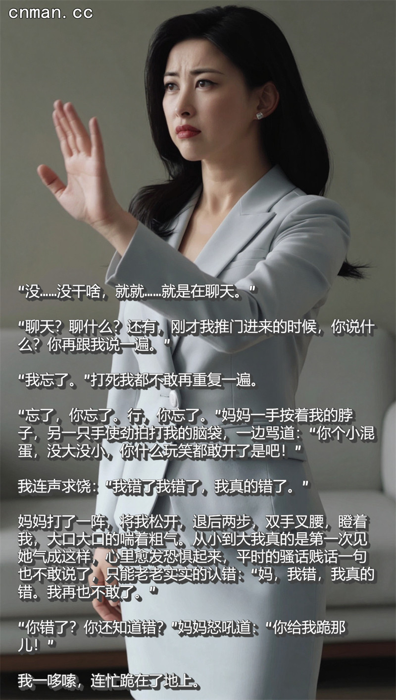 [第1203期] 母上攻略 [第3章] [46P]