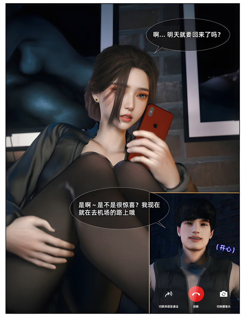 [第1107期] 人妻林睿的特别私教 [第1章] [95P]