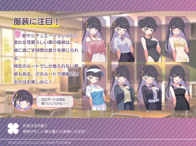 【PC/AI汉化/养成/SLG游戏/740M】 笨拙少女想让你教教她嘛!(不器用少女は教えてほしいっ) 内嵌AI汉化版+存档+养成SLG游戏+740M