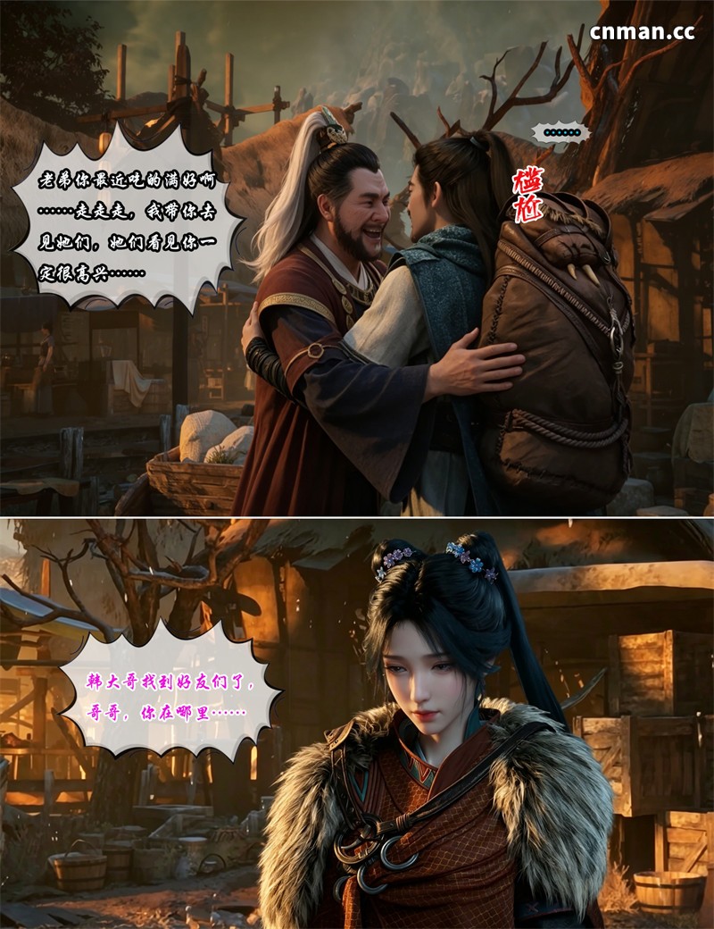 [第1291期] 我在凡修当魔头 [第18章] [111P]