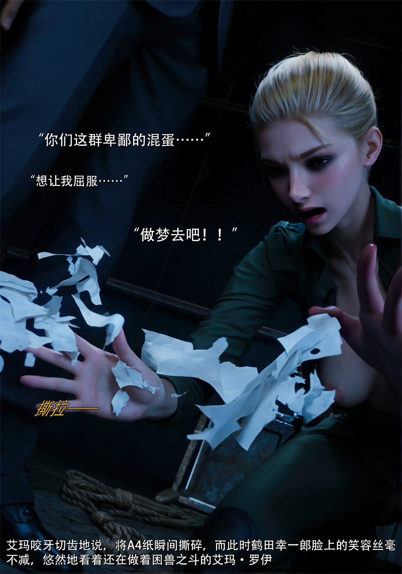 [第1134期] 青鸾殇之双人篇 [第26章] [101P]