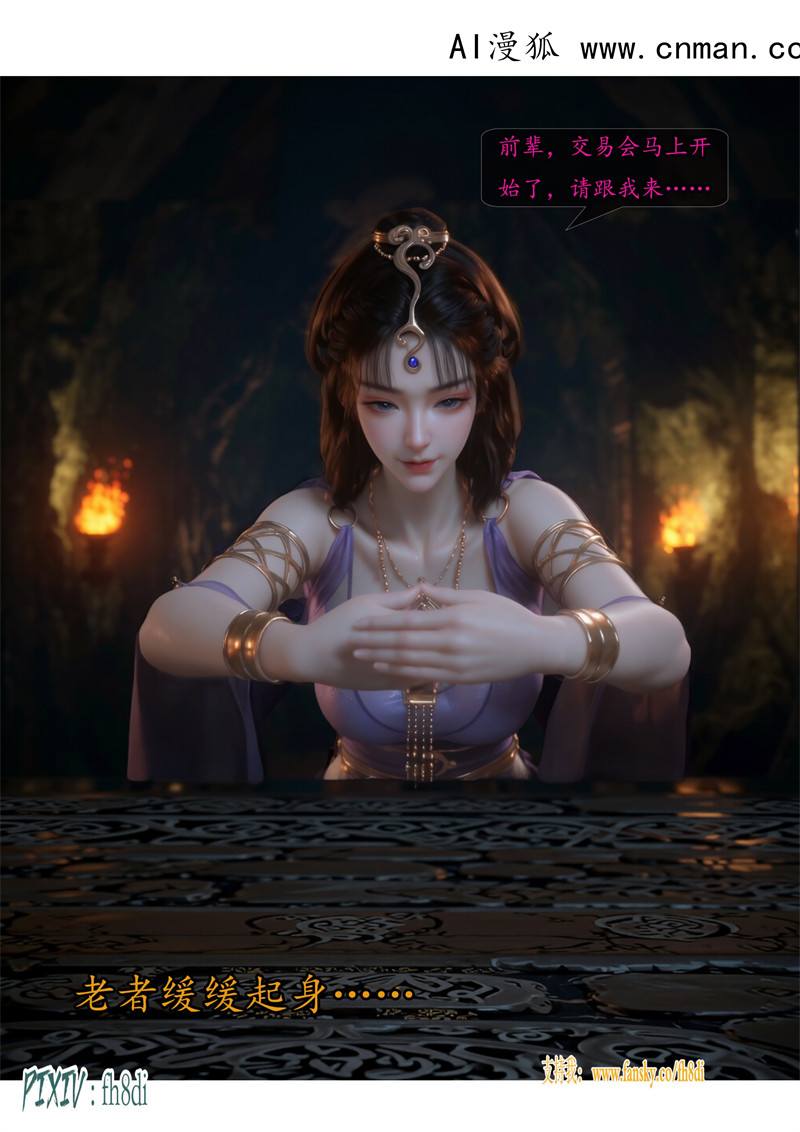 [第1116期] 我在凡修当魔头 [第8章] [94P]