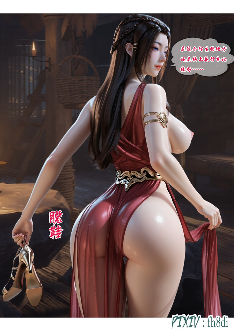 [第1128期] 我在凡修当魔头 [第13章] [100P]
