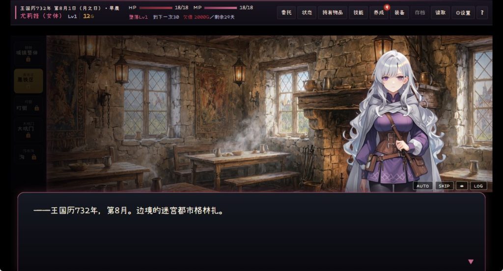 【PC/AI汉化/日式/SLG游戏/1.20G】性转魔女—奈落都市格林扎 (変転の魔女 ー奈落都市グリンザー) 内嵌AI汉化版+存档+日式SLG游戏+1.20G