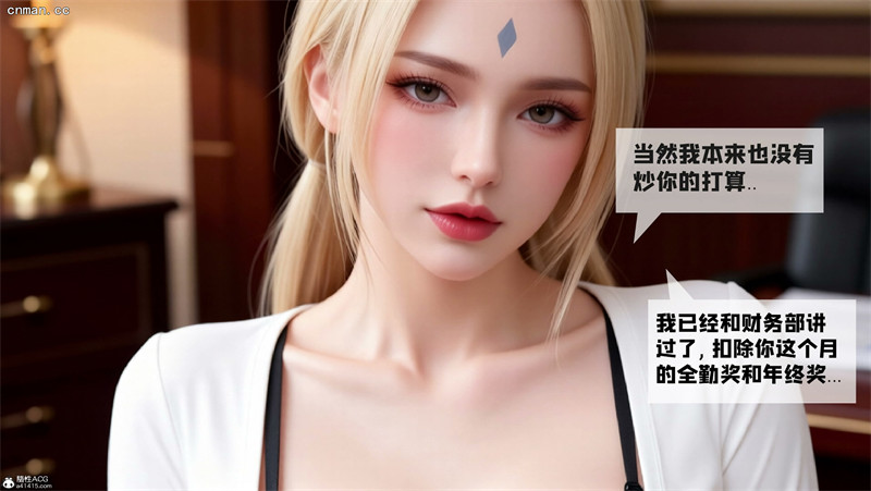 [第1209期] 火影催眠淫纹系统 [第1章] [98P]