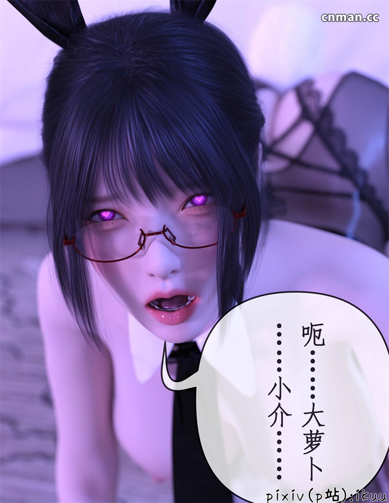 [第1332期] 被催眠俘获的雌兔妈妈 [第6章] [64P]