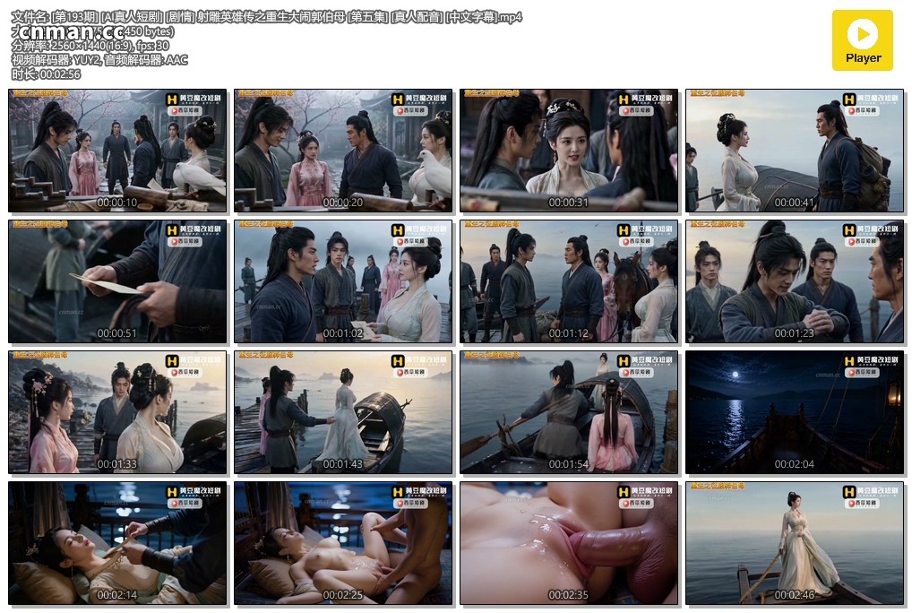 [第193期] [AI真人短剧] [剧情] 射雕英雄传之重生大闹郭伯母 [第五集] [真人配音] [中文字幕]