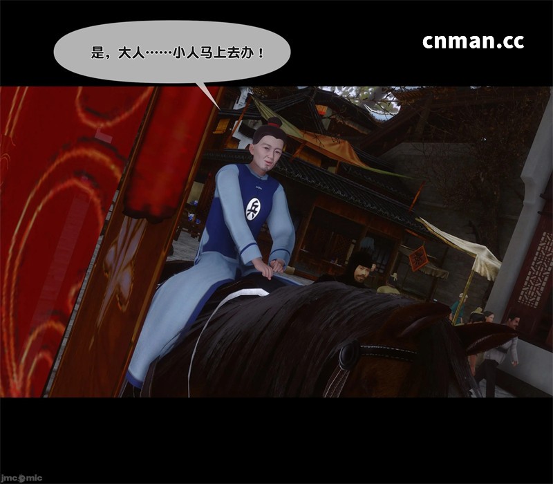 [第1233期] 极品家丁淫传 [第14.2章] [155P]