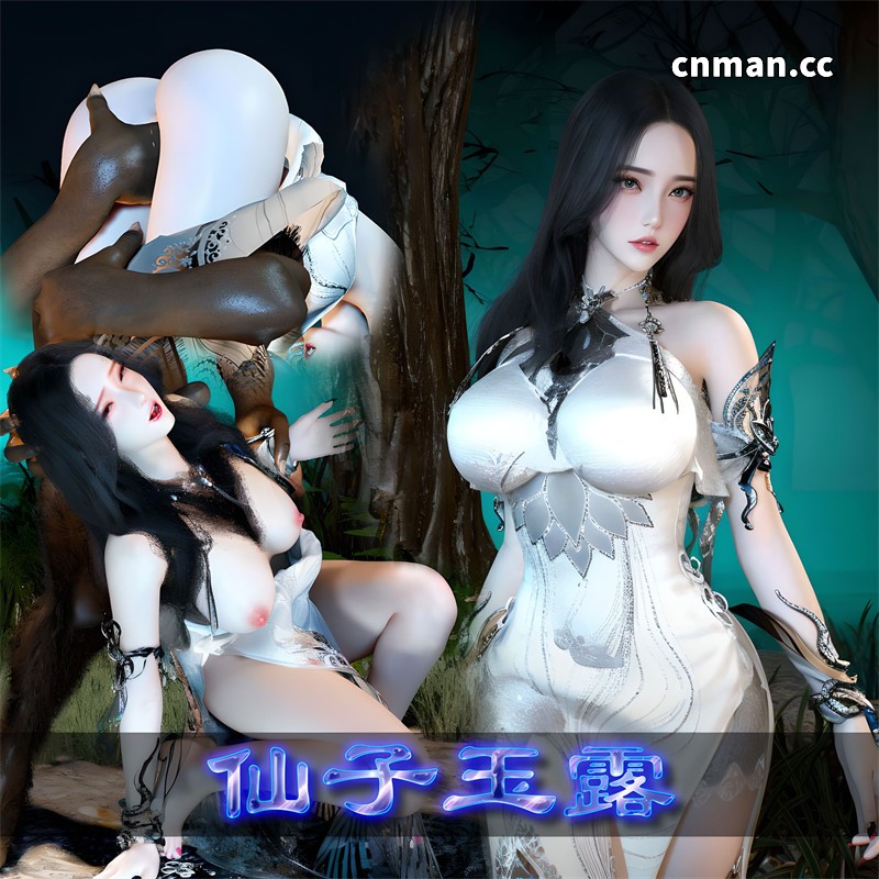 [第1期] 仙子玉露 [第1章] [122P]