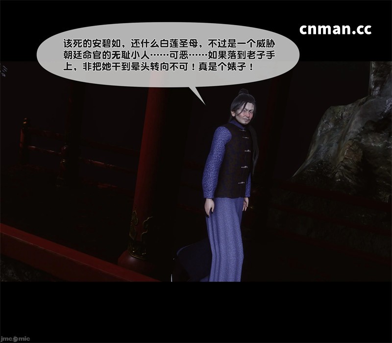 [第1234期] 极品家丁淫传 [第15.1章] [151P]